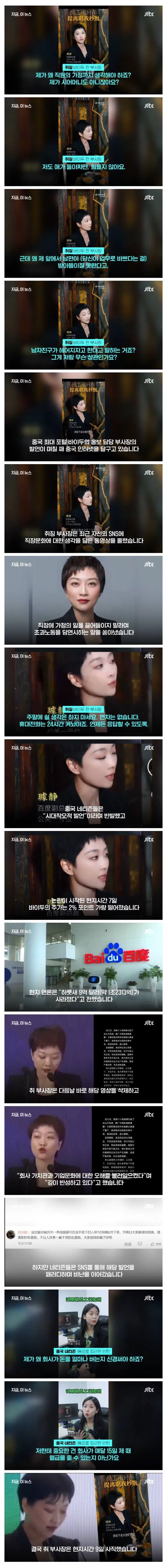중국여성의 9억달러짜리 발언 | mbong.kr 엠봉