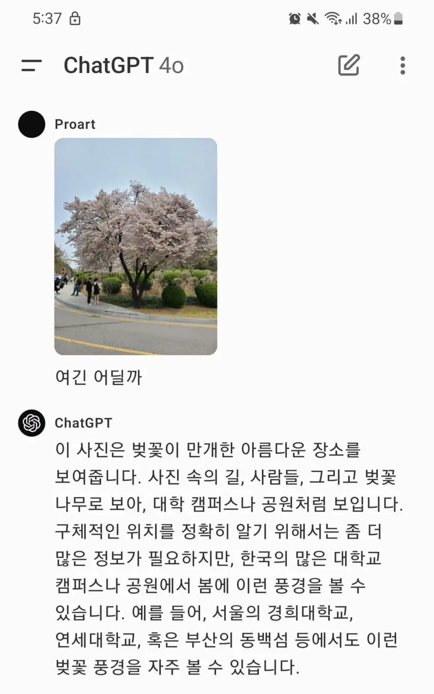 오늘 공개된 눈달린 GPT4o 근황.jpg | mbong.kr 엠봉