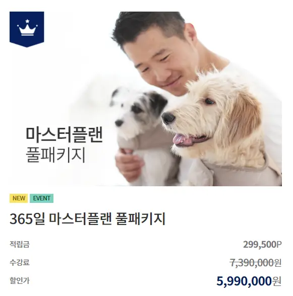 '599만 원 훈련 패키지' 팔더니… '개통령' 강형욱, 지난해 번 돈은 | mbong.kr 엠봉