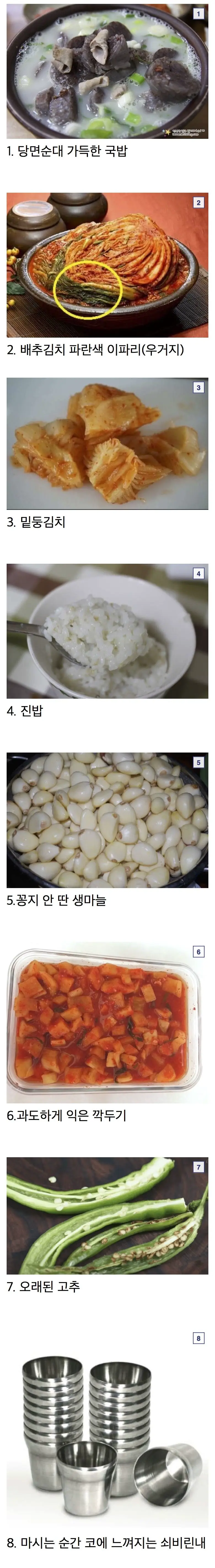 국밥집 빡치는 상황 8가지 | mbong.kr 엠봉