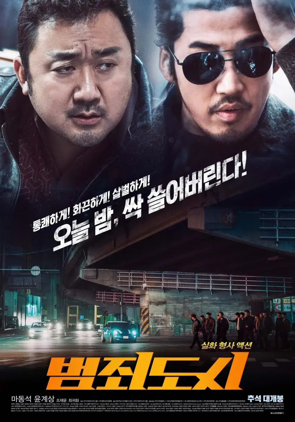 천만 돌파 작품 범죄도시 시리즈 | mbong.kr 엠봉