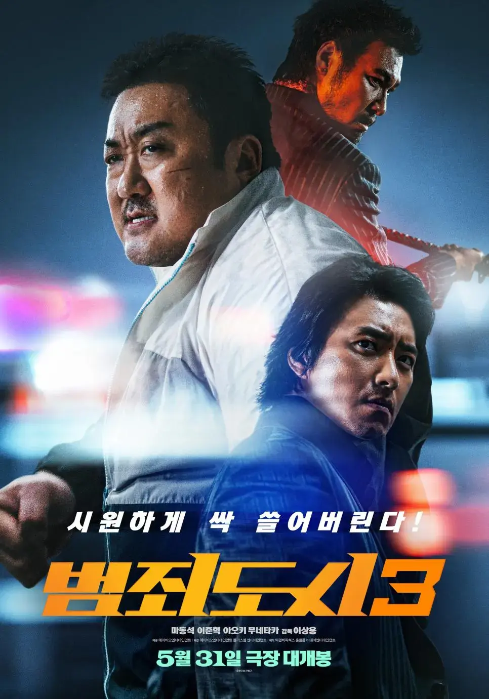 천만 돌파 작품 범죄도시 시리즈 | mbong.kr 엠봉