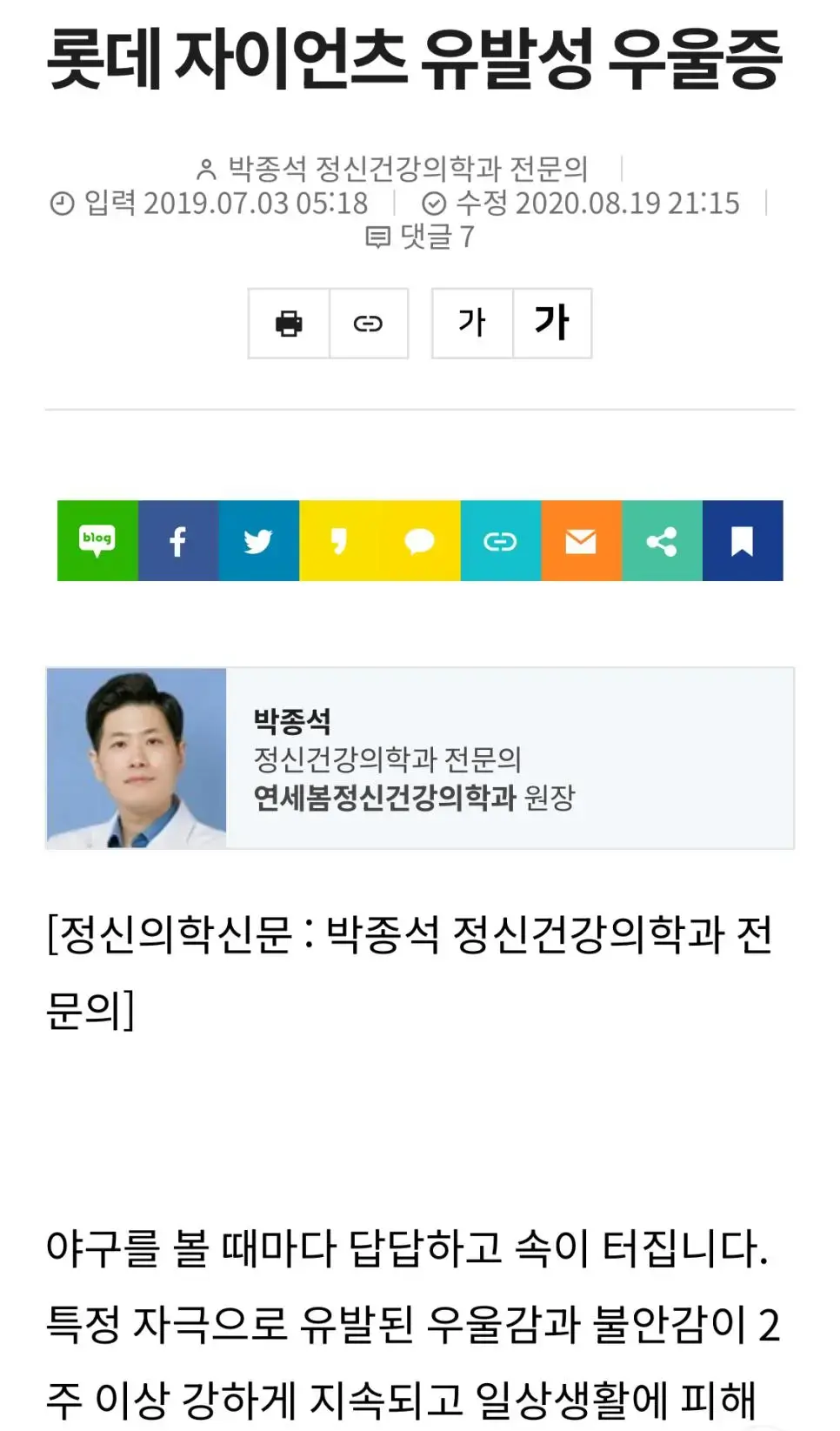 부산에서 심각한 풍토병 출현 전염성 여부 검토 | mbong.kr 엠봉