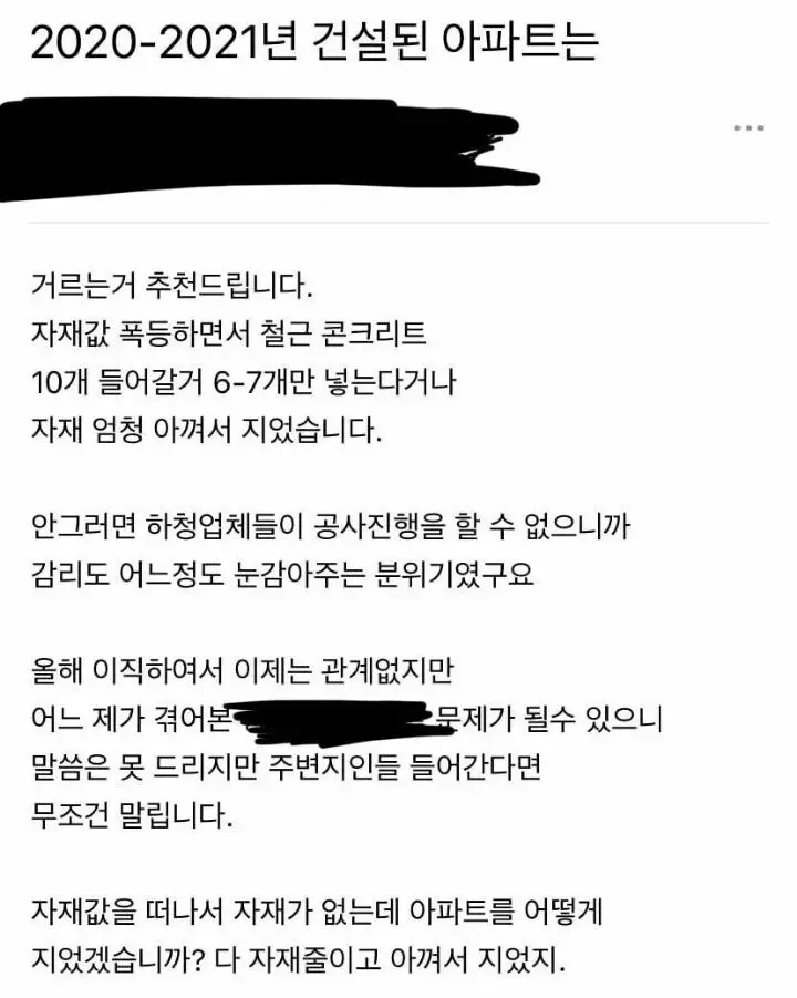 이천 신축 아파트 실시간 근황 | mbong.kr 엠봉