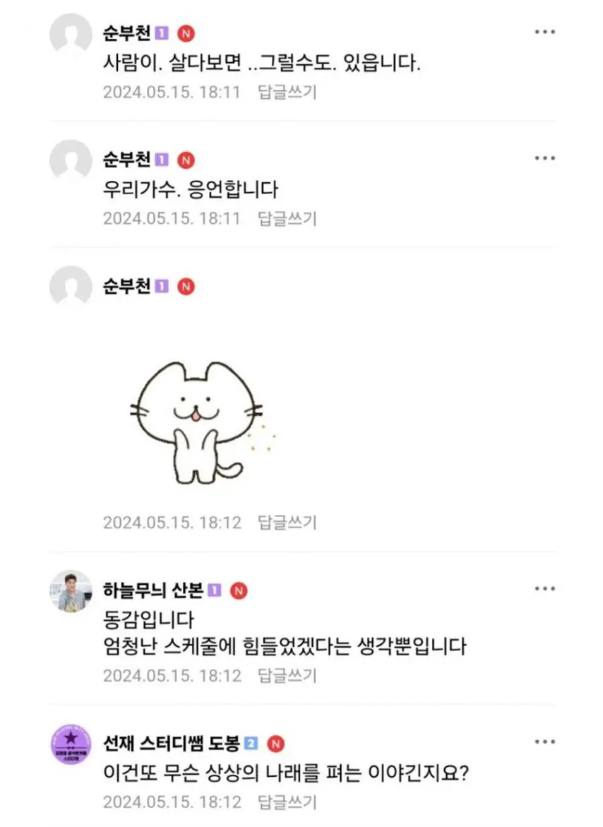 김호중 공식 팬카페 최신 근황 | mbong.kr 엠봉