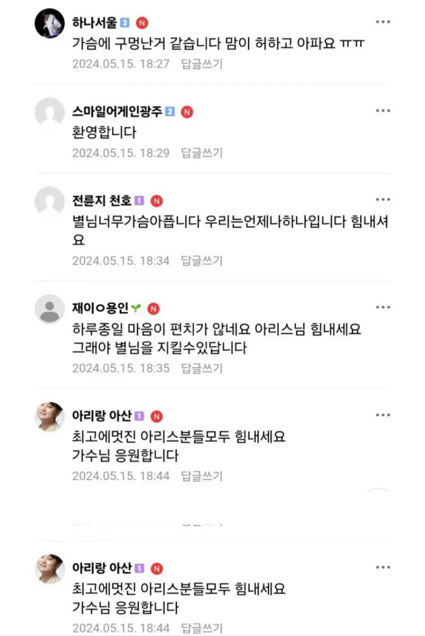 김호중 공식 팬카페 최신 근황 | mbong.kr 엠봉