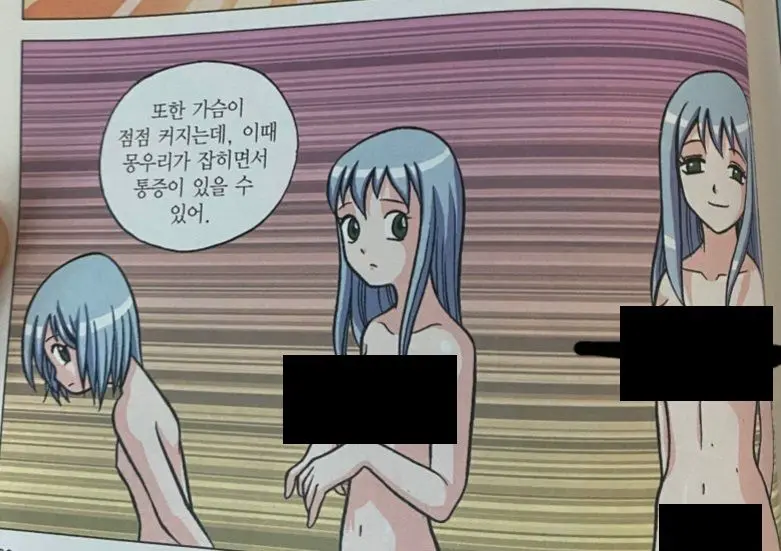 싱글벙글 오싹오싹 성교육 레전드 모음 | mbong.kr 엠봉