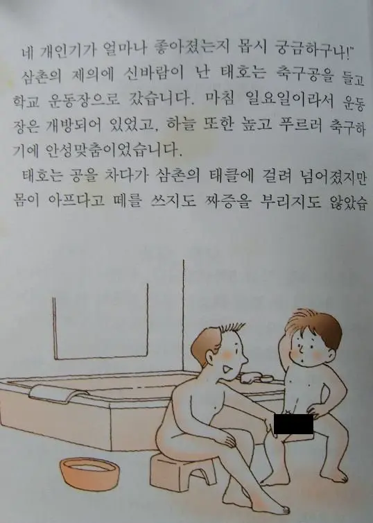 싱글벙글 오싹오싹 성교육 레전드 모음 | mbong.kr 엠봉
