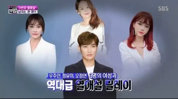 여자 3명 연속 스캔들 레전드 | mbong.kr 엠봉