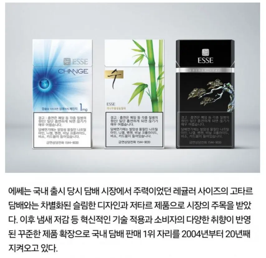 20년째 국내 담배시장 NO.1을 지키는 제품 | mbong.kr 엠봉