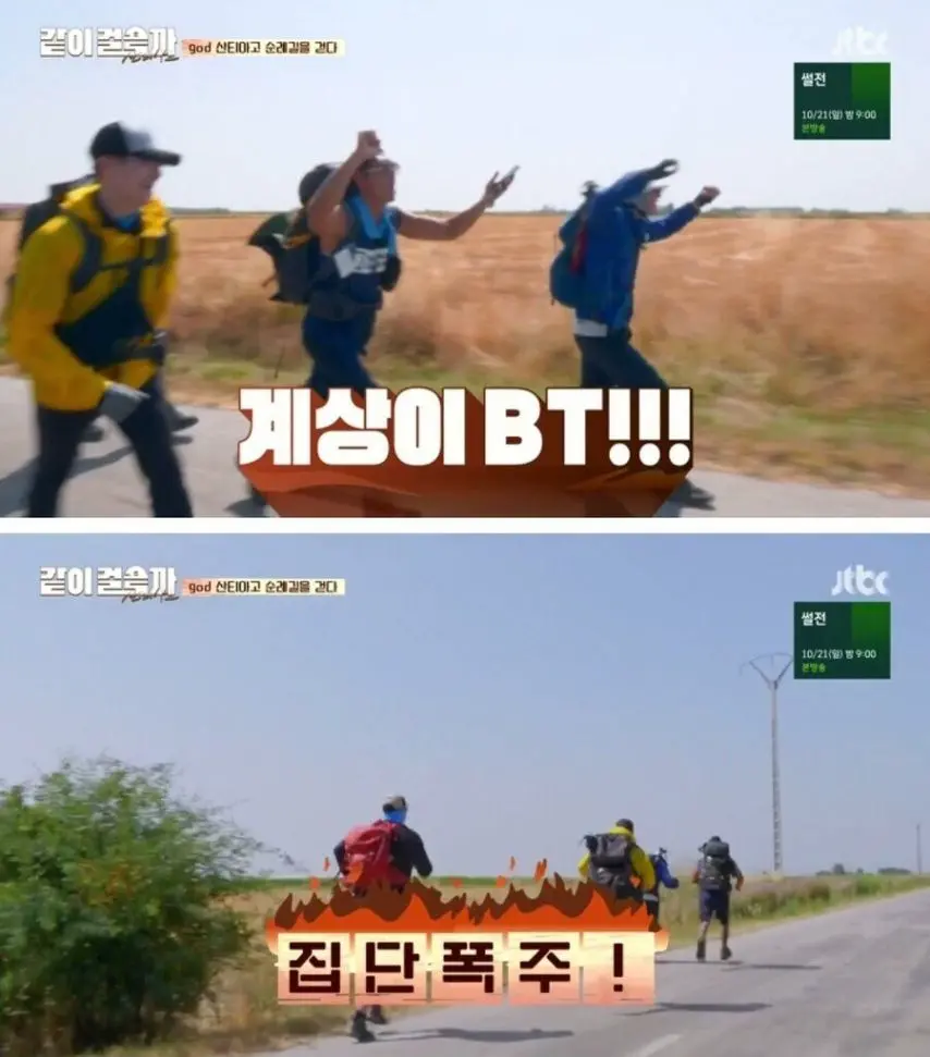 순례길에서 뛰는 사람들 있는데 대부분 한국인들이에요..jpg | mbong.kr 엠봉