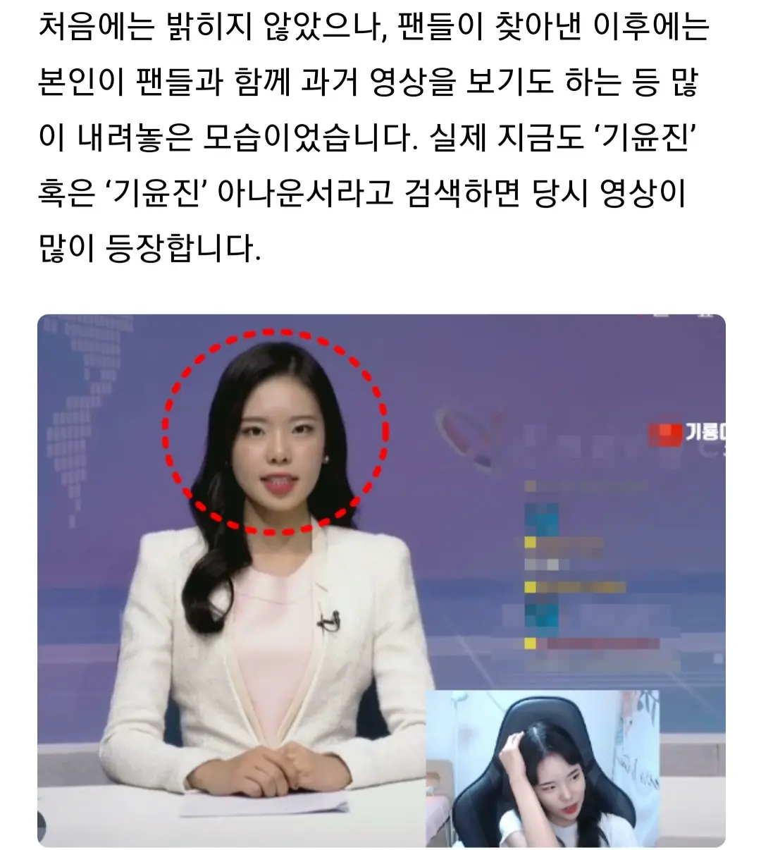 자본주의의 힘) 아나운서 전향사례 갑 오브 GOAT - 모두의 광장 - 엠봉