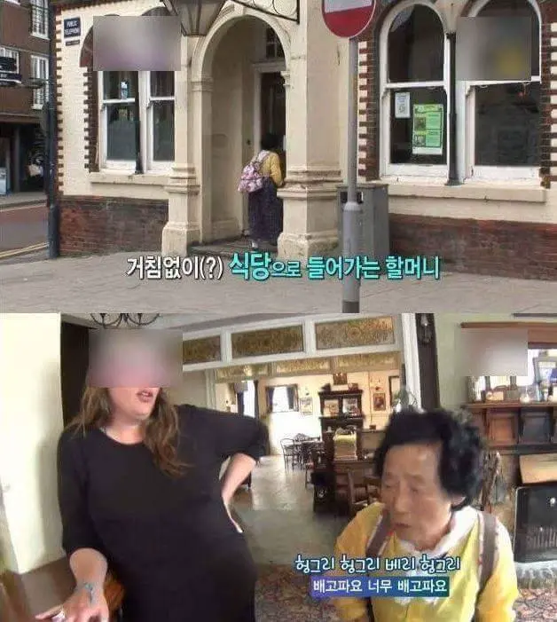 영국음식을 먹은 한국 할머니 반응 | mbong.kr 엠봉