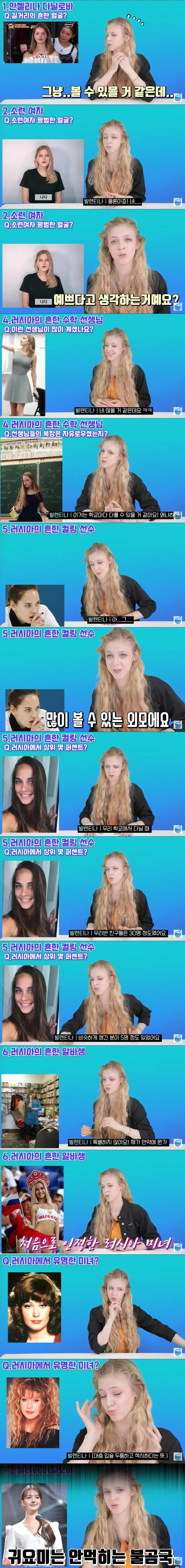 러시아의 미녀 기준 .jpg | mbong.kr 엠봉