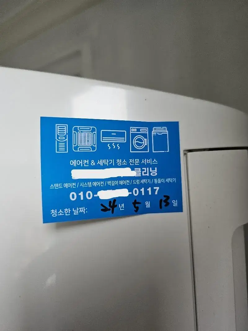 에어컨 청소업체 불렀다가 빡친 보배아재.jpg | mbong.kr 엠봉