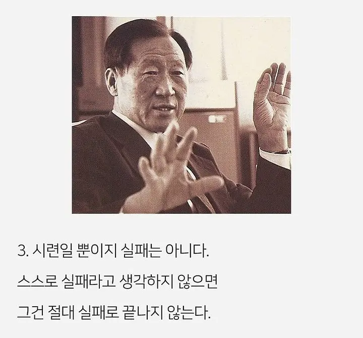 고(故) 정주영 회장의 어록 | mbong.kr 엠봉