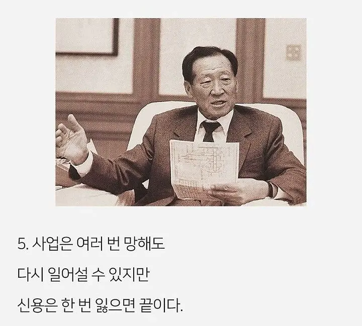 고(故) 정주영 회장의 어록 | mbong.kr 엠봉