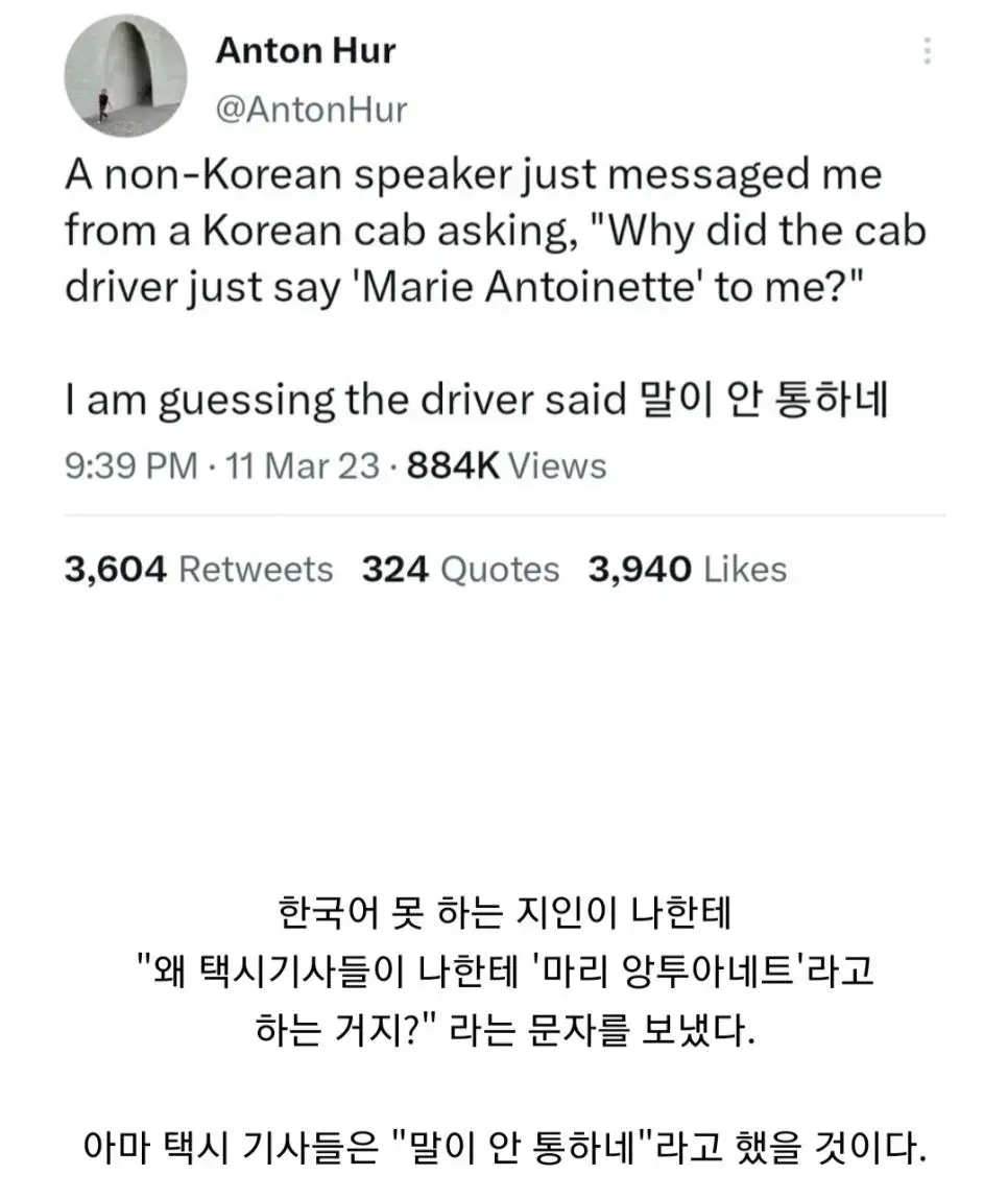 외국인: 왜 다들 나를 '마리 앙투아네트'라고 하는 거지?.jpg | mbong.kr 엠봉