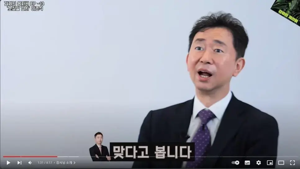 15년전 스타 승부조작 사건 담당 검사님 오피셜..JPG | mbong.kr 엠봉