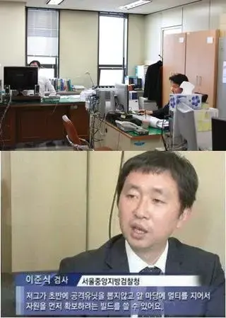 15년전 스타 승부조작 사건 담당 검사님 오피셜..JPG | mbong.kr 엠봉