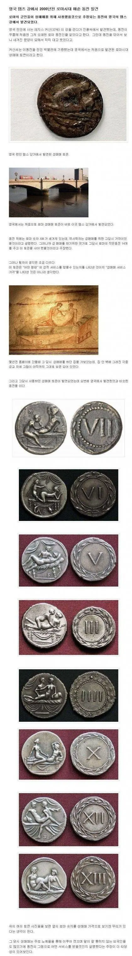 고대 로마 시대의 쿠폰.. | mbong.kr 엠봉