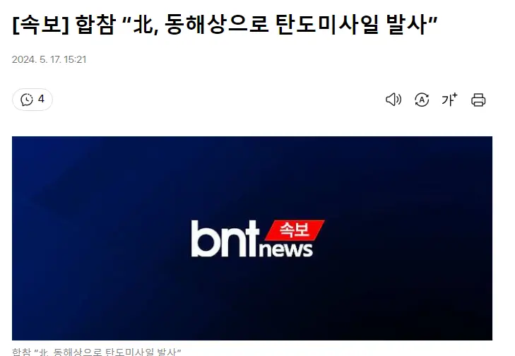 속보) 김정은 개빡침 ㄷㄷ | mbong.kr 엠봉