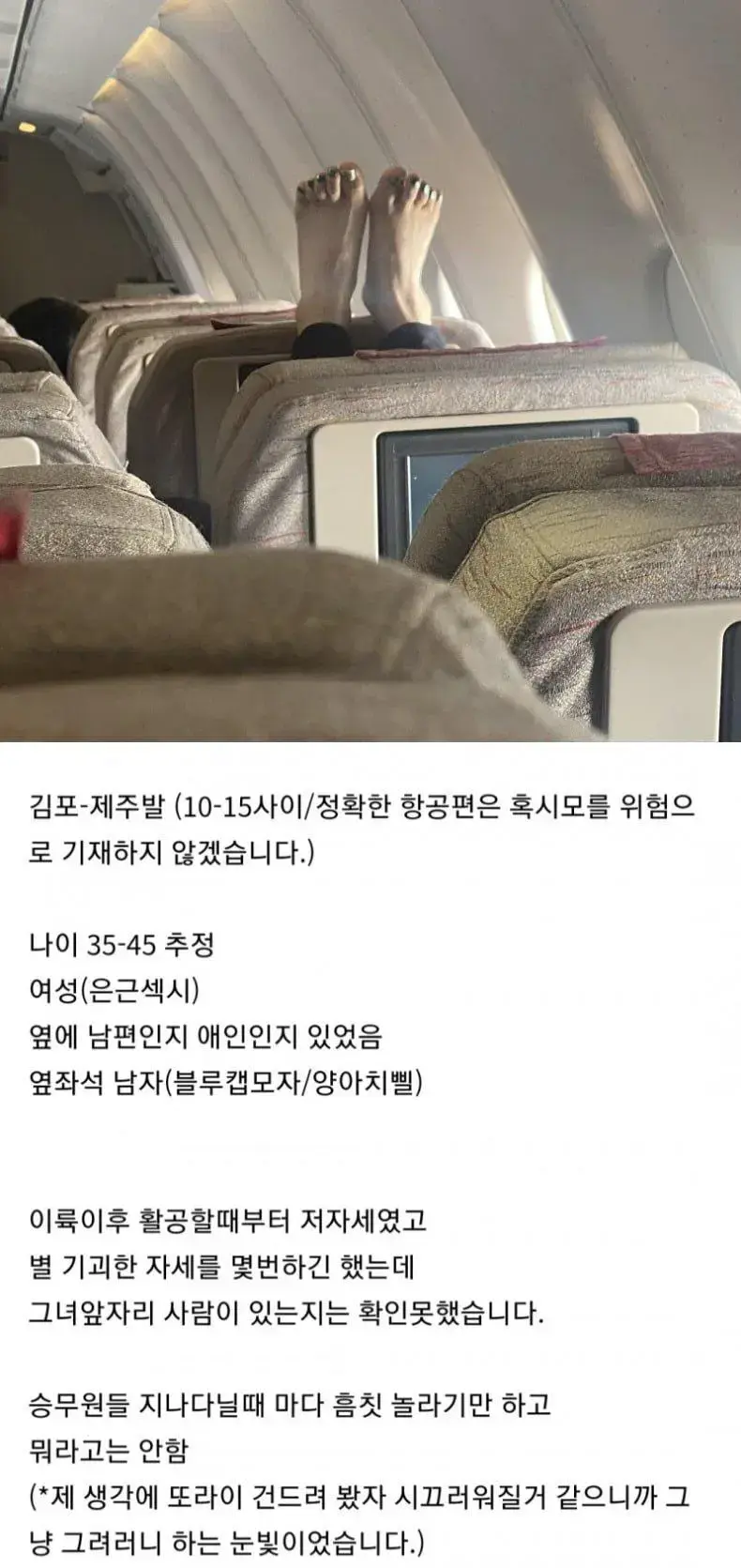 비행기 개민폐녀 | mbong.kr 엠봉