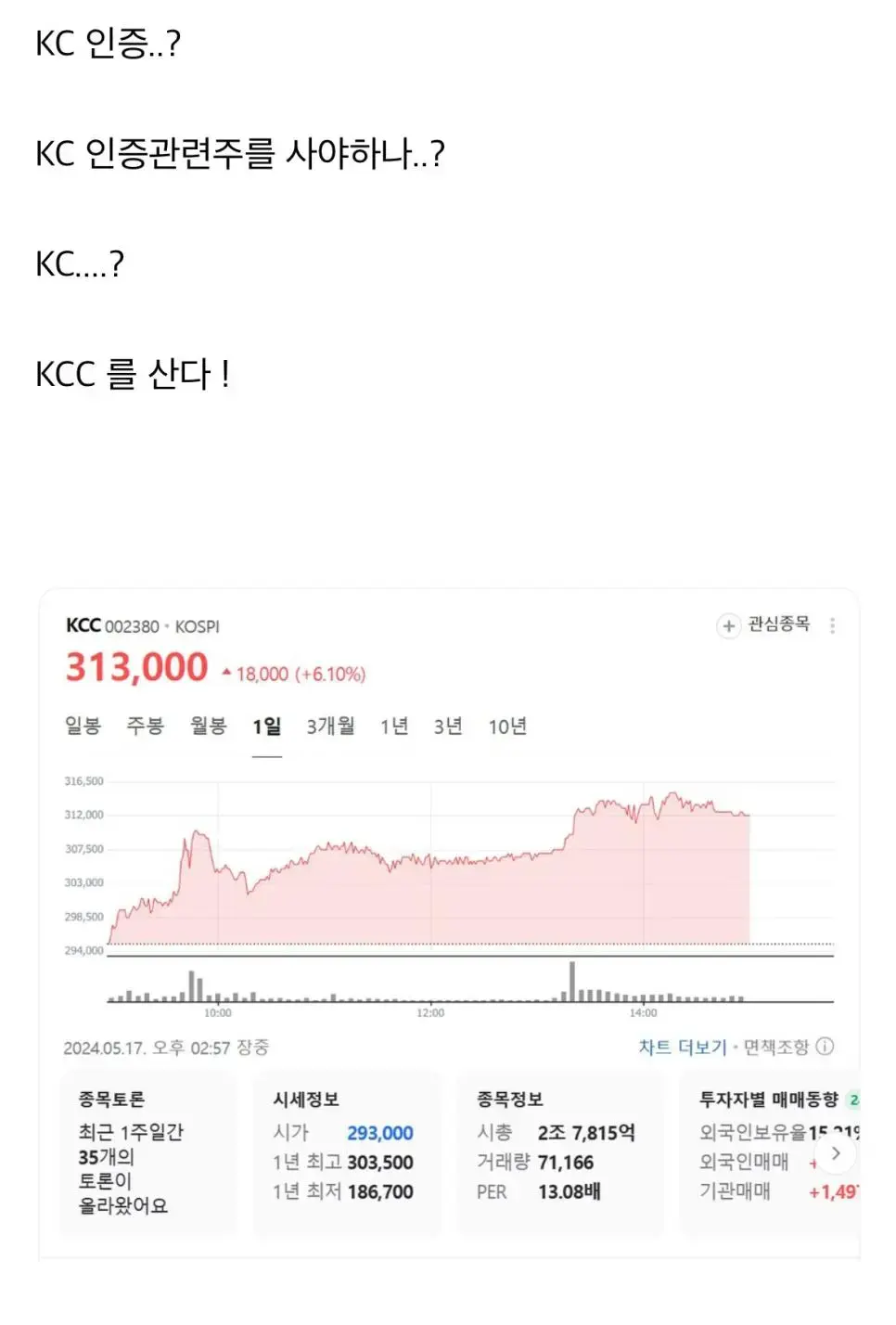현재 Kc 규제로 떡상한 국내주식 | mbong.kr 엠봉