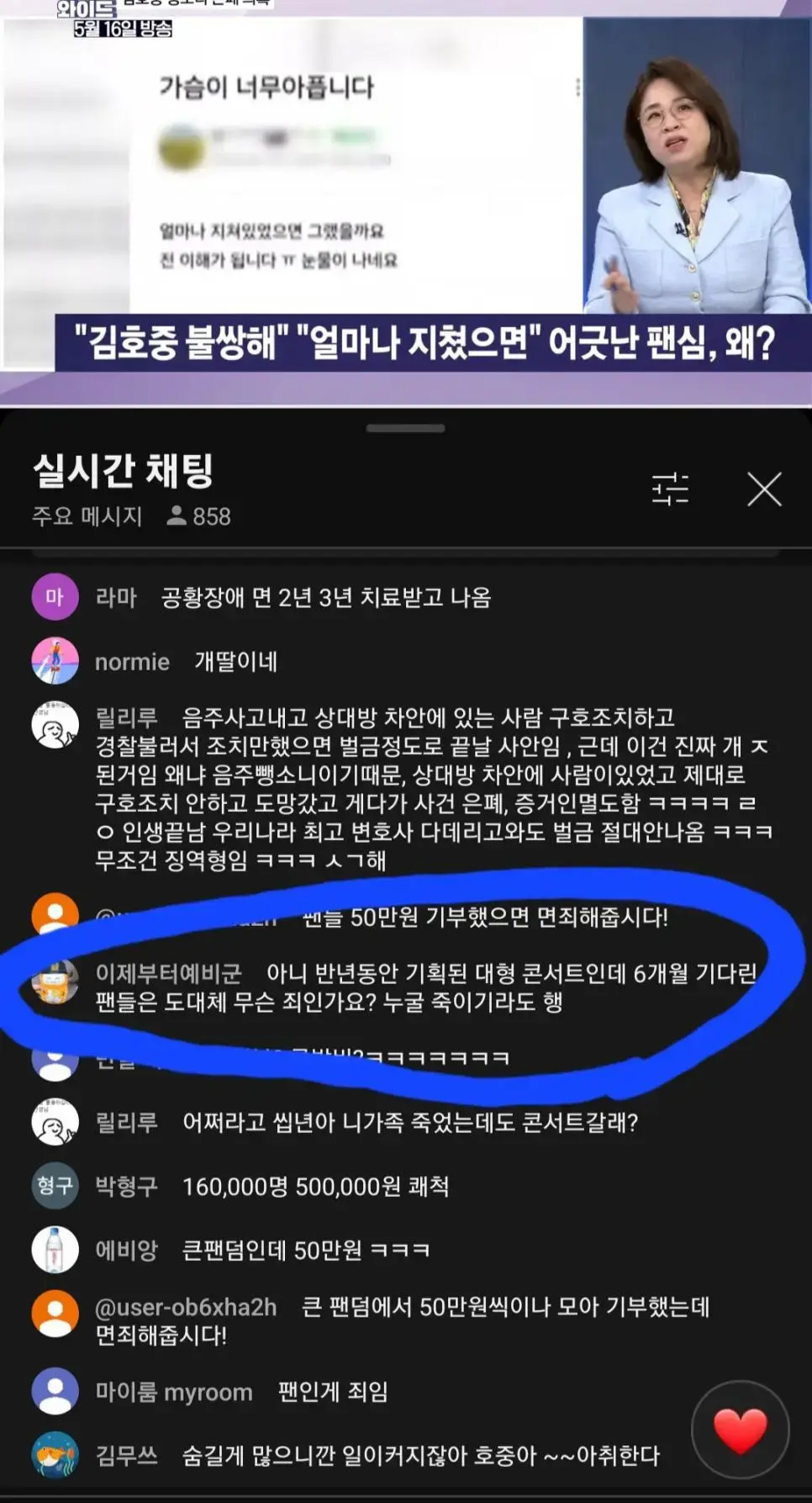 어질어질한 김호중 관련 유튜브 댓글.jpg | mbong.kr 엠봉