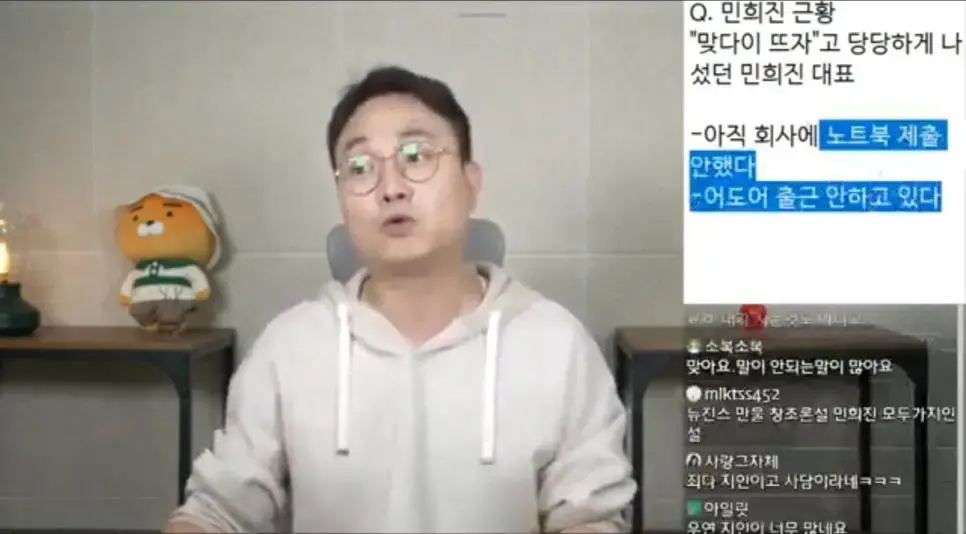 민희진이 멤버 험담한 카톡 공개 | mbong.kr 엠봉
