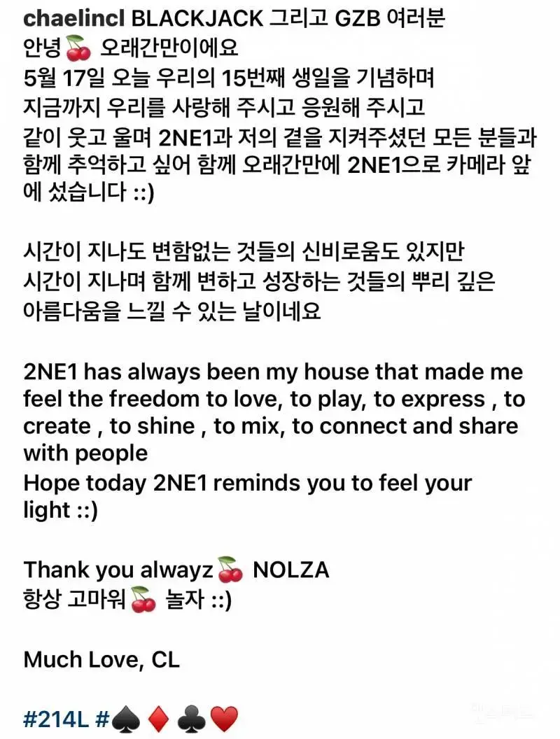 2NE1 4명 멤버가 오늘 공개한 사진.jpg | mbong.kr 엠봉