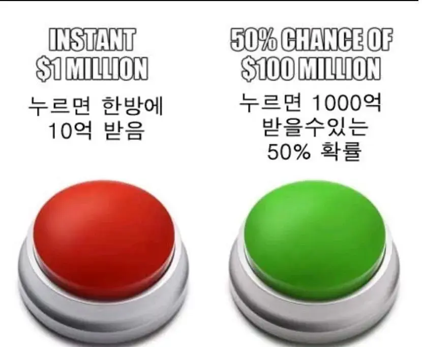 10억 1000억 어떤걸 선택하세요? | mbong.kr 엠봉