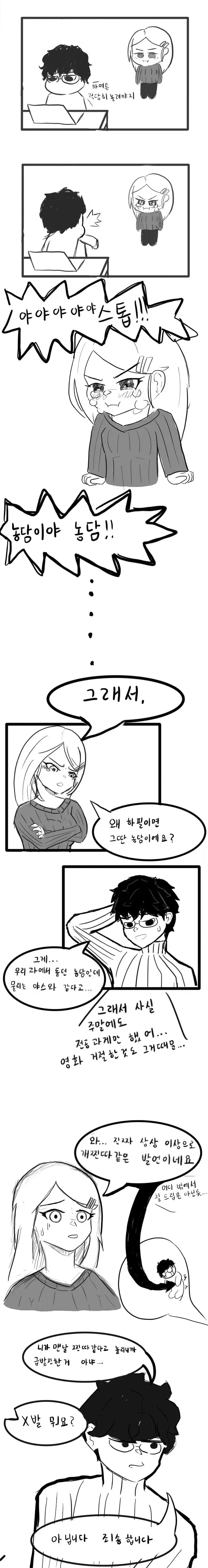 크리스마스에 야스하는 만화.manhwa | mbong.kr 엠봉