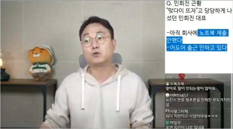 이진호, 민희진 카톡 일부 공개 | mbong.kr 엠봉