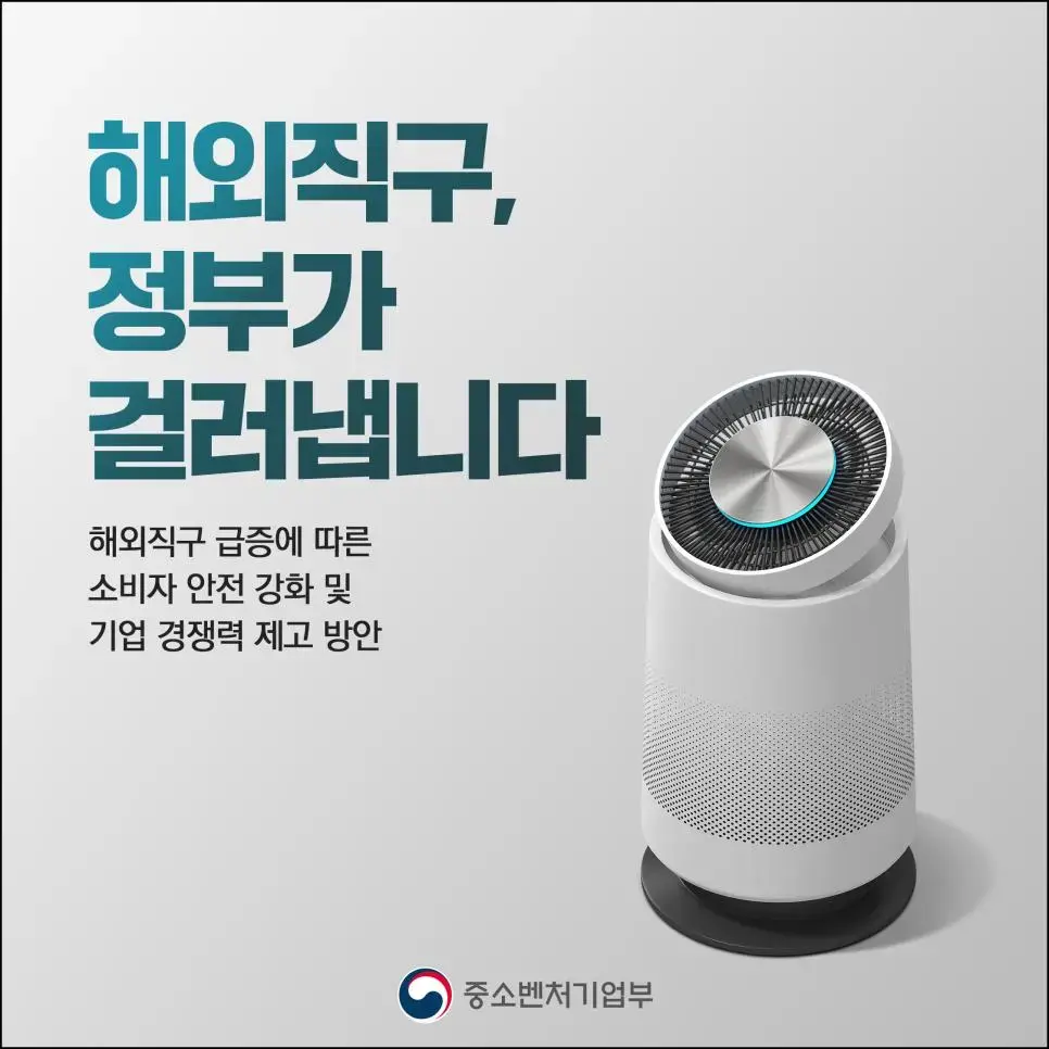 국민 안전을 해치는 해외직구 제품 원천 차단 | mbong.kr 엠봉