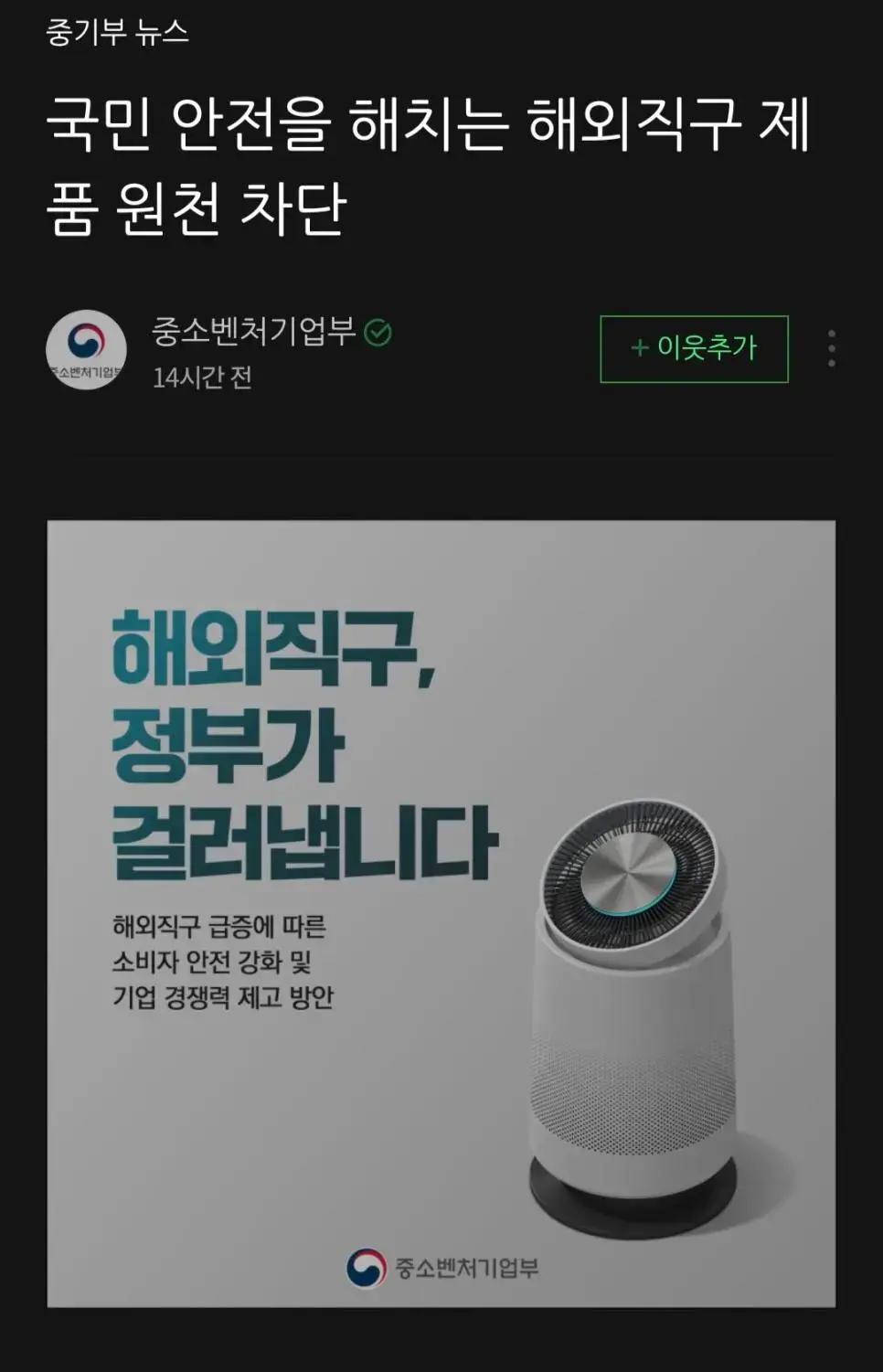 해외 직구 금지 공식 포스터 | mbong.kr 엠봉
