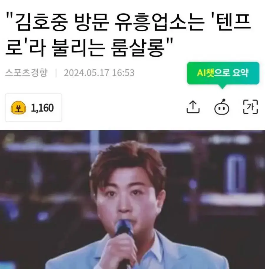 김ㅎ중이 간 유흥업소.jpg | mbong.kr 엠봉