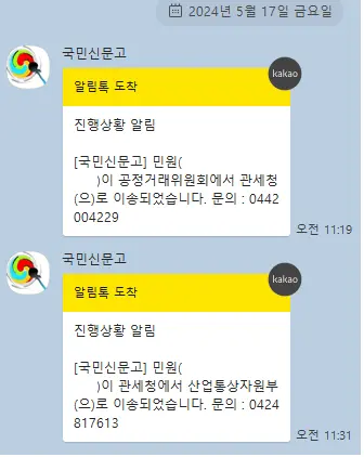 직구)국민신문고 민원 돌리고 있는 부처들 | mbong.kr 엠봉