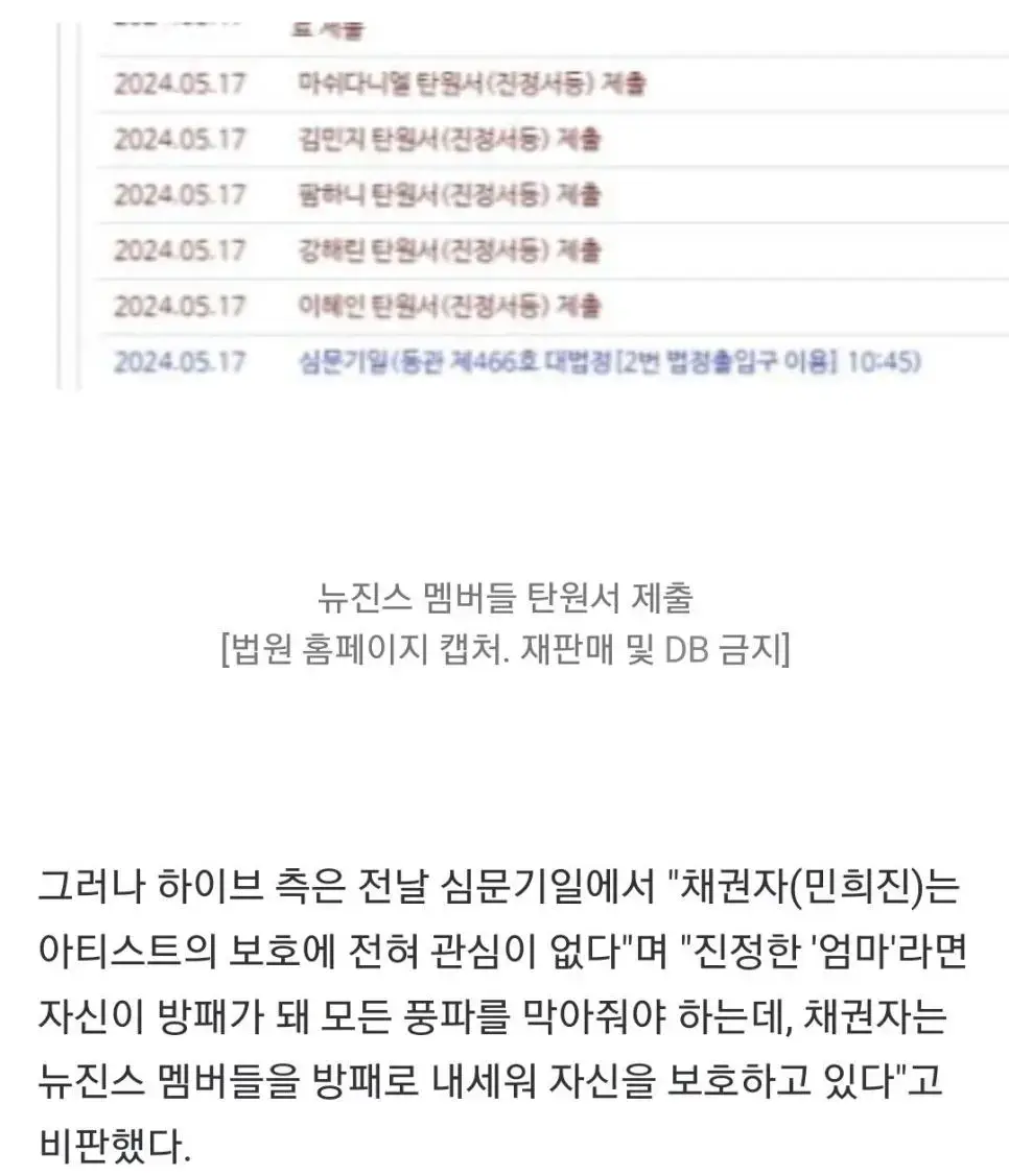오피셜) 뉴진스와 민희진은 한몸 | mbong.kr 엠봉