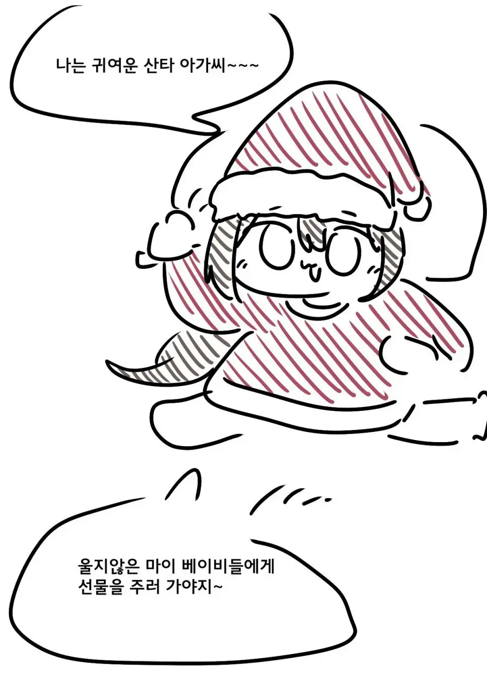 싱글벙글 직구클로스 만화 | mbong.kr 엠봉