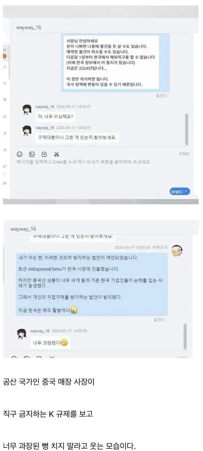 현재 알리 판매자 어리둥절행 ㅁㅊ;ㄷㄷㄷㄷㄷㄷㄷㄷ | mbong.kr 엠봉