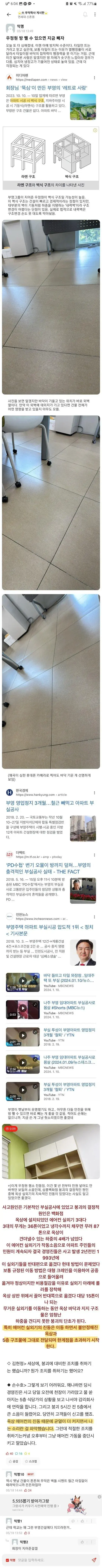 실시간) 붕괴 위험 의심된다는 연세대 기숙사 | mbong.kr 엠봉