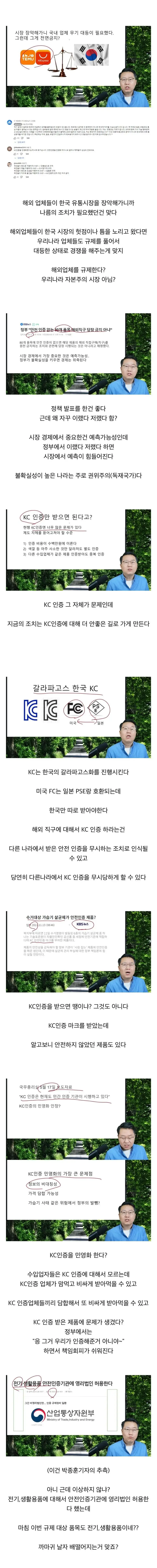 전 KBS 경제전문기자가 생각하는 이번 직구금지법 | mbong.kr 엠봉