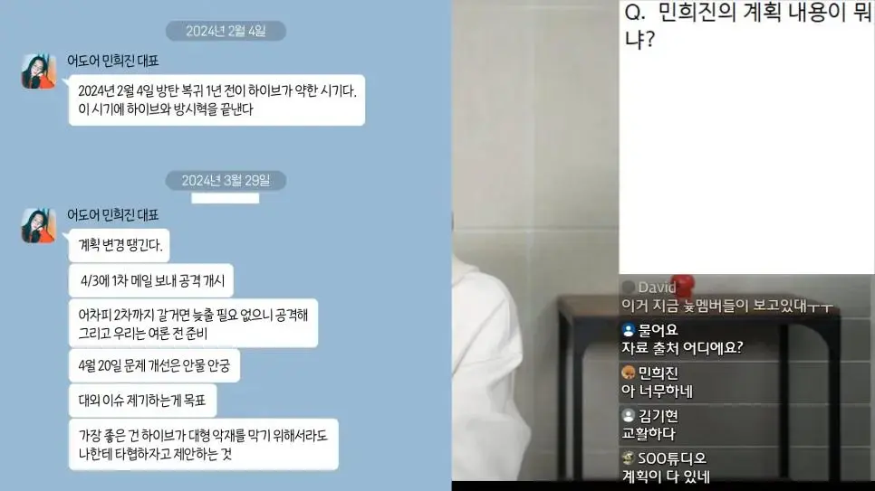 화제의 민희진 카톡 짤 풀버전 by 연예뒤통령이진호 유튜브 | mbong.kr 엠봉