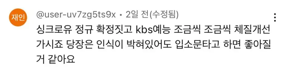 카리나 나오는 KBS 새 예능 재밌던데 벌써 끝나서 아쉽네요 | mbong.kr 엠봉