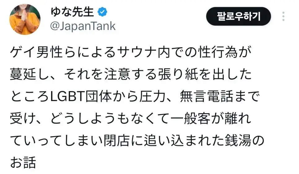 일본에서 터진 LGBT 관련 사건.jpg | mbong.kr 엠봉