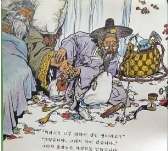 40여년전 전래동화책 삽화 수준 | mbong.kr 엠봉