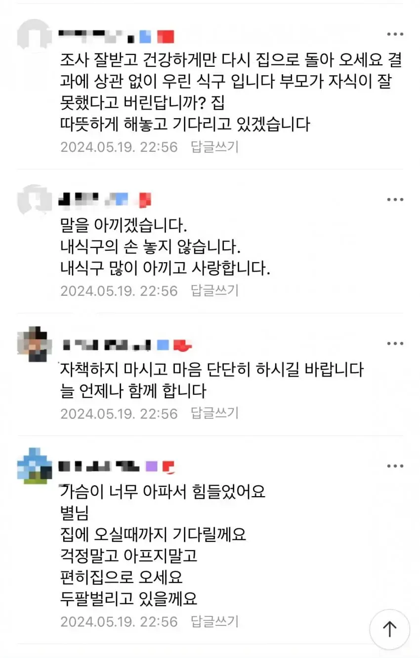 김호중 팬카페 근황 ㄷㄷ | mbong.kr 엠봉