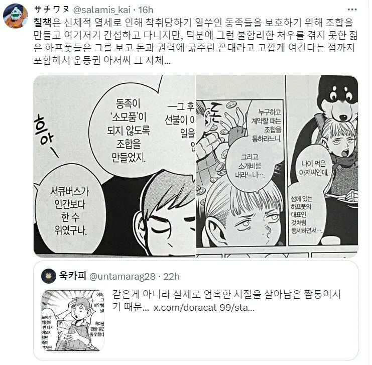 수상할 정도로 운동권 시절 아재들과 겹쳐 보이는 만화 캐릭터.jpg | mbong.kr 엠봉