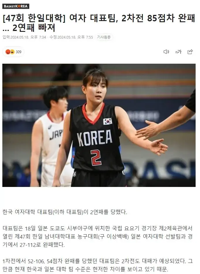 충격적인 한국 여자농구 근황 ㄷㄷ.jpg | mbong.kr 엠봉